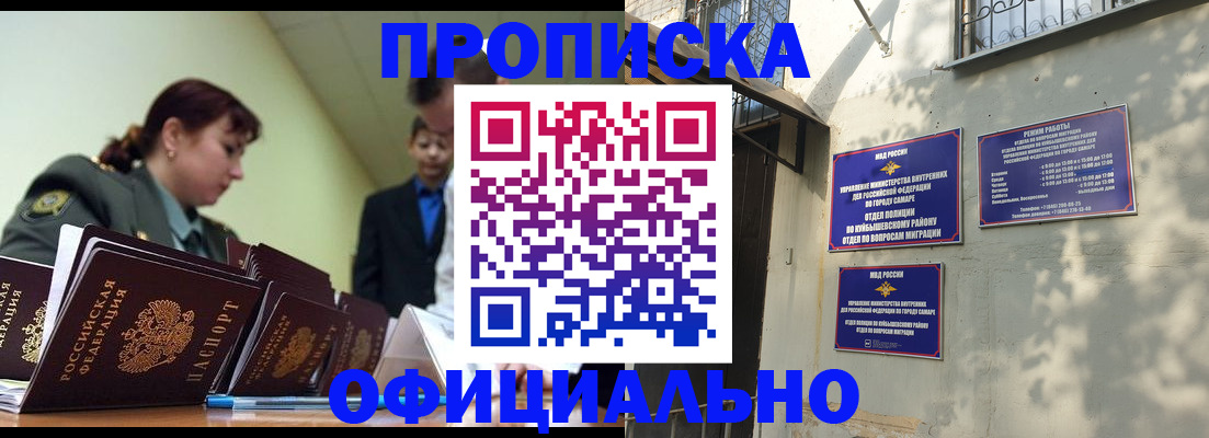 временная регистрация законно в Вилючинске