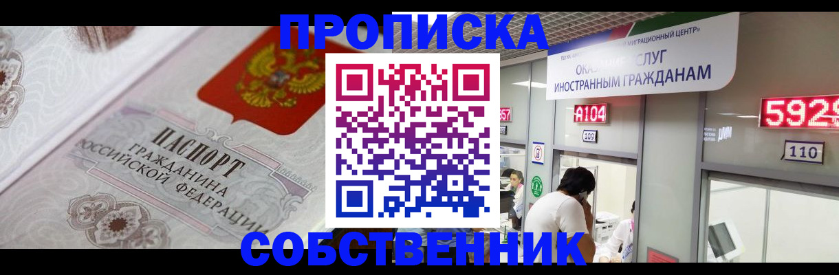 временная регистрация надежно в Вилючинске
