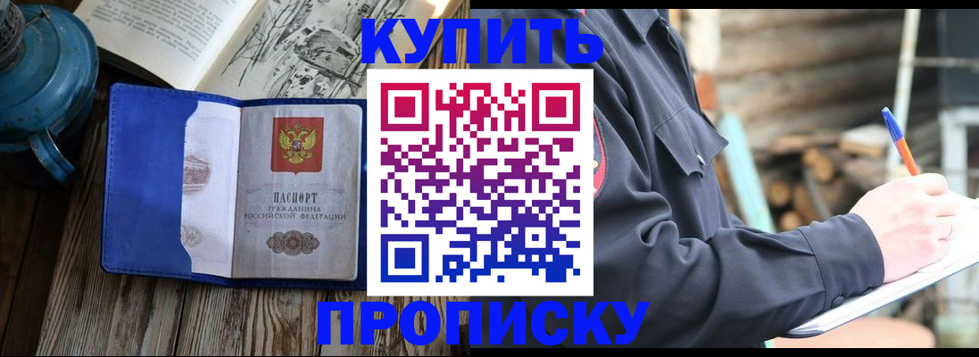 временная регистрация в Вилючинске