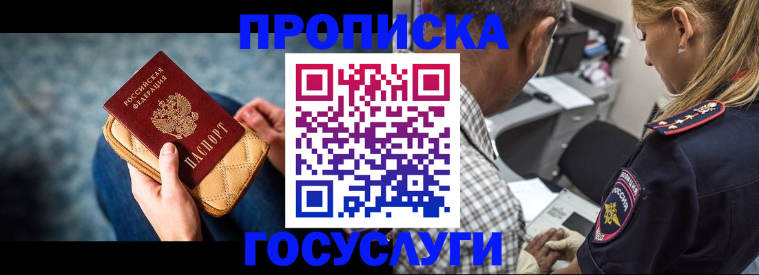 миграционный учет в Вилючинске