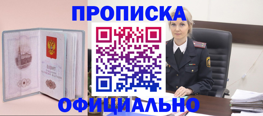 временная регистрация в Вилючинске