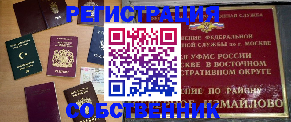 прописка в Вилючинске
