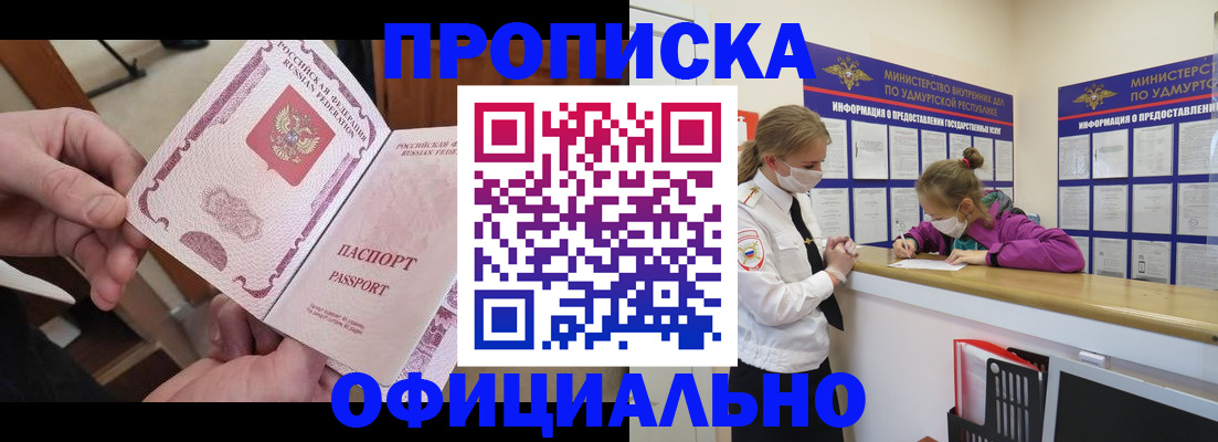 временная регистрация для школы в Вилючинске